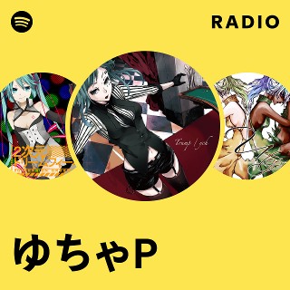ゆちゃP | Spotify