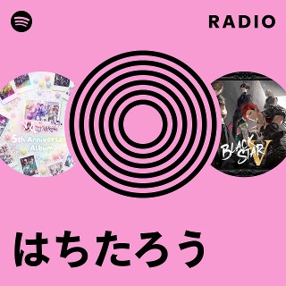 はちたろう Radio | Spotify Playlist