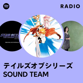 テイルズオブシリーズSOUND TEAM | Spotify