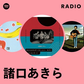 諸口あきら | Spotify