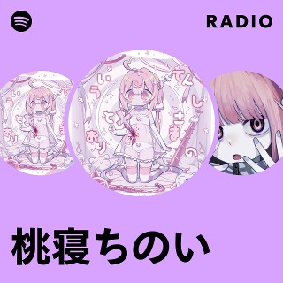 @もももも様のみ 桃寝ちのい | Spotify