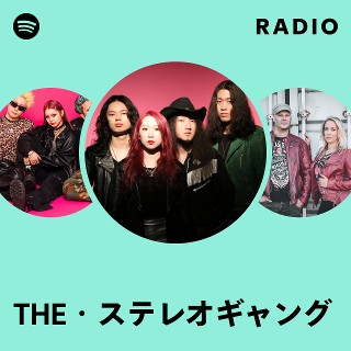 THE・ステレオギャング | Spotify