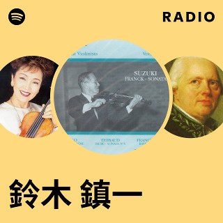 鈴木 鎮一 | Spotify
