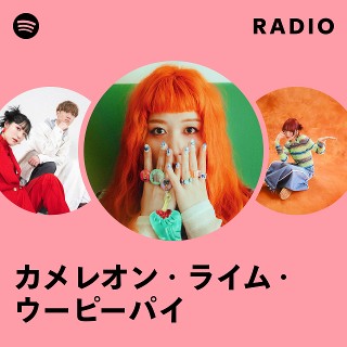 カメレオン・ライム・ウーピーパイ | Spotify