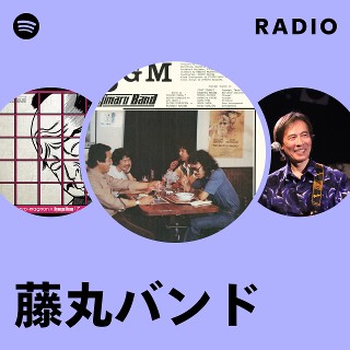 藤丸バンド | Spotify