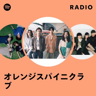 オレンジスパイニクラブ | Spotify