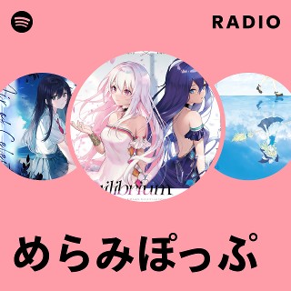 めらみぽっぷ Radio | Spotify Playlist