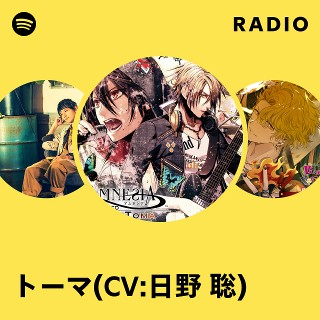 トーマ(CV:日野 聡) | Spotify