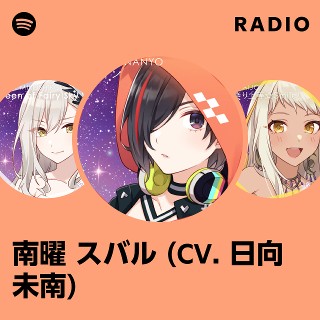 南曜 スバル (CV. 日向 未南) Radio - playlist by Spotify | Spotify