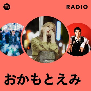 おかもとえみ レコード おかもとえみ - Hit Number(7