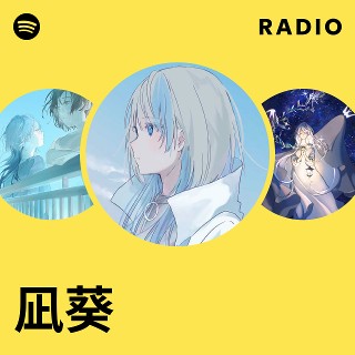 凪葵 | Spotify