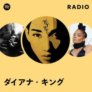 ダイアナ・キング | Spotify