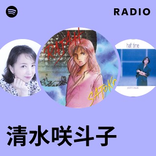 k0226-18★CD 清水咲斗子 帯付き アルバム 2点まとめて SHINING SOUL/砂塵の迷図／清水咲斗子/SATOKO｜音楽ダウンロード・音楽