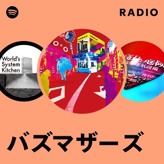 バズマザーズ Radio | Spotify Playlist