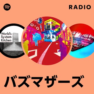 バズマザーズ | Spotify