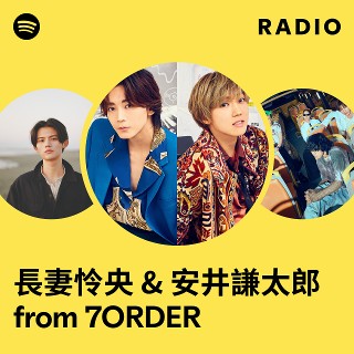 長妻怜央 & 安井謙太郎 from 7ORDER Radio | Spotify Playlist