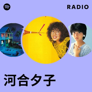 河合夕子/リトル・トウキョウ 初回リリース LP 河合夕子/リトル