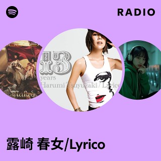 露崎 春女/Lyrico | Spotify