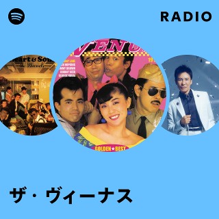 ザ・ヴィーナス | Spotify