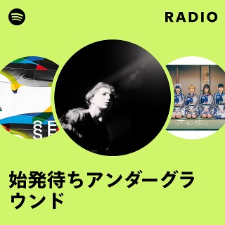 始発待ちアンダーグラウンド | Spotify
