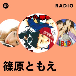 篠原ともえさん　ポスター 篠原ともえデザイン制服のリカちゃんが当たる！「タカラ