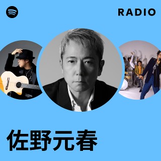 佐野元春 ゲスト〉佐野元春さん｜Tip Hop｜AIR-G' FM北海道 80.4