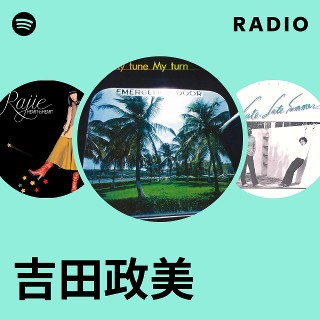 吉田政美 My Tune, My Turn(紙ジャケ仕様・帯付き・美品) 吉田政美 / MY TUNE MY TURN | PASSTIME RECORDS / パスタイム レコード