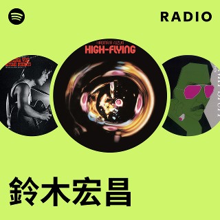 鈴木宏昌 | Spotify