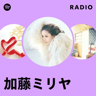 加藤ミリヤ | Spotify