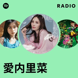 愛内里菜(垣内りか)愛内里菜「赤く熱い鼓動」スタンド式POP&FCパスなど 愛内里菜(垣内りか)愛内里菜「赤く熱い鼓動」スタンド式POP&FC