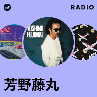 Imagem de Fujimaru Yoshino