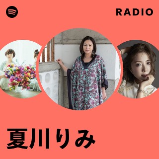 夏川りみ | Spotify