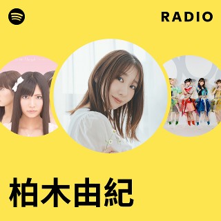 柏木由紀 | Spotify