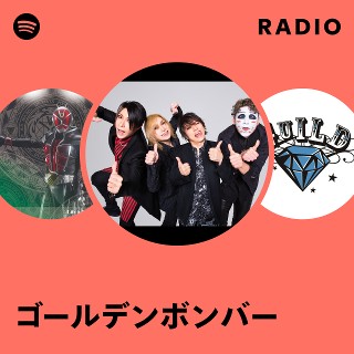 ゴールデンボンバー 僕クエスト [通常盤] ゴールデンボンバー CDシングル - Neowing