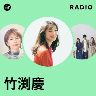 竹渕慶 | Spotify