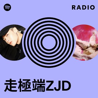 走極端ZJD Radio | Spotify Playlist