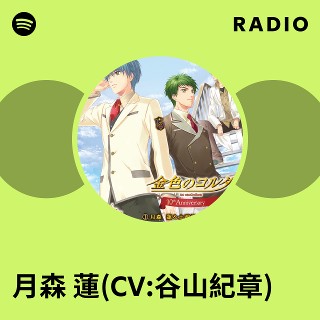 voice over 2020 No.20 谷山紀章 谷山紀章 TANIYAMA Kisho ボイスサンプル - YouTube