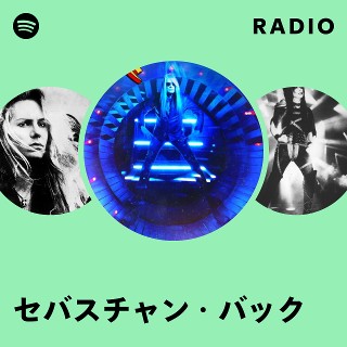 セバスチャン・バック | Spotify