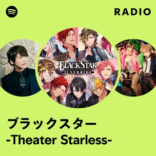 ブラックスター-Theater Starless- ブラックスター -Theater Starless- Re Arranged EP『THE
