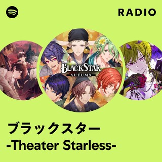 ブラックスター-Theater Starless- 通常盤】1stアルバム「BLACKSTAR」 – ブラックスター -Theater