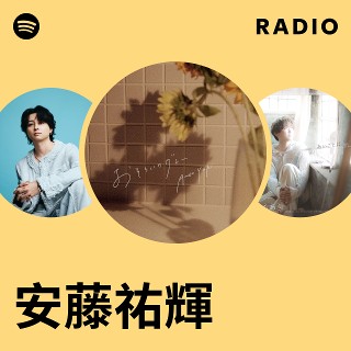 安藤祐輝 | Spotify