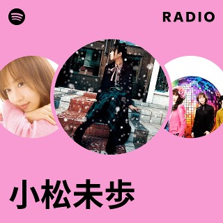 小松未歩 | Spotify