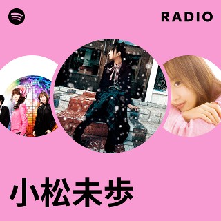 小松未歩 | Spotify