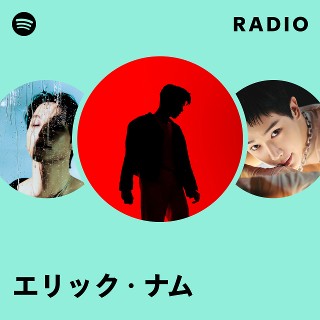 エリック・ナム | Spotify