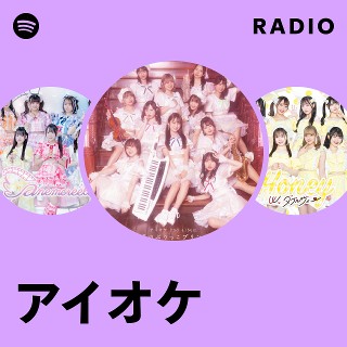 アイオケ | Spotify