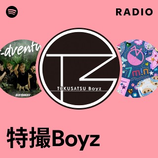 特撮 ZARIGANI BOYZ 特撮Boyz | Spotify