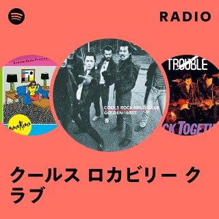 クールス ロカビリー クラブ | Spotify