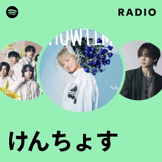 けんちょす | Spotify