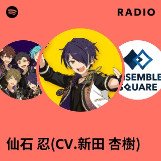 仙石忍⑥ 仙石 忍 | TVアニメ「あんさんぶるスターズ！」公式サイト
