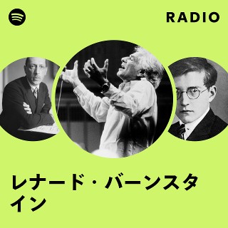 レナード・バーンスタイン | Spotify